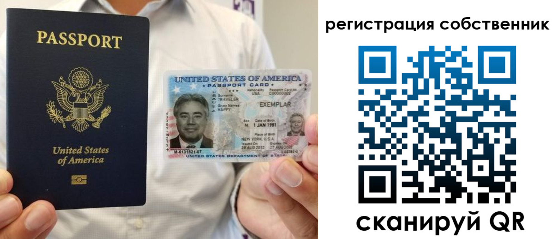 регистрация для школы в Сатке