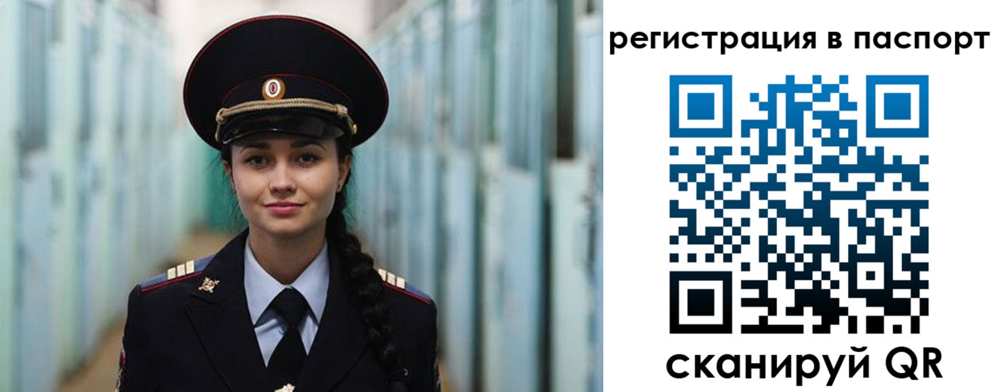 временная регистрация в квартире в Сатке