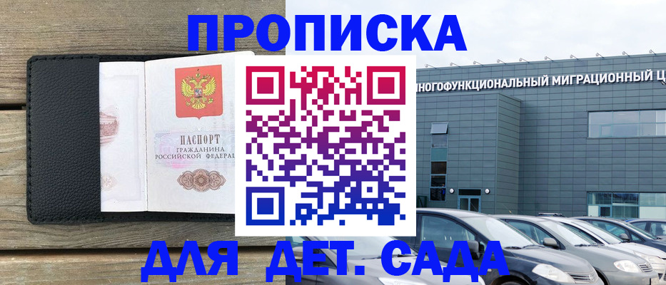 временная регистрация надежно в Сатке