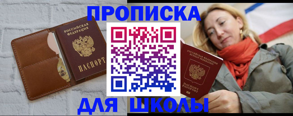 прописка для кредита в Сатке